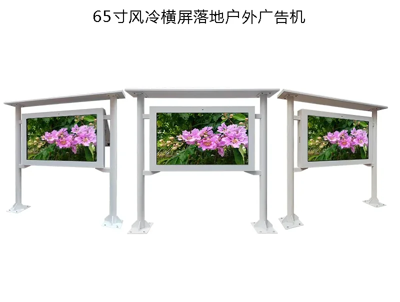 65 inch TOP431-FC65HL outdoor reading board